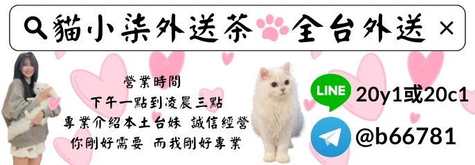 台灣貓小柒喝茶網站